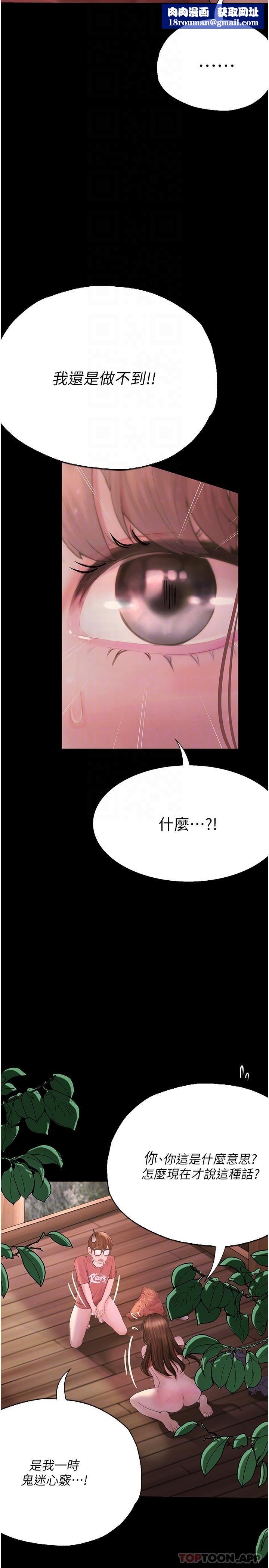 大学骑遇记第21话-哲铭的那边…进来瞭