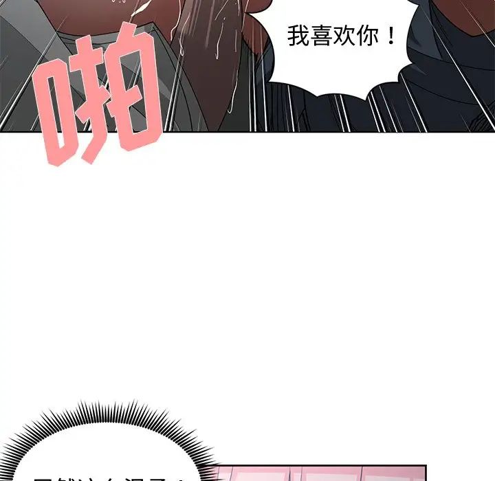 青梅竹馬第24话