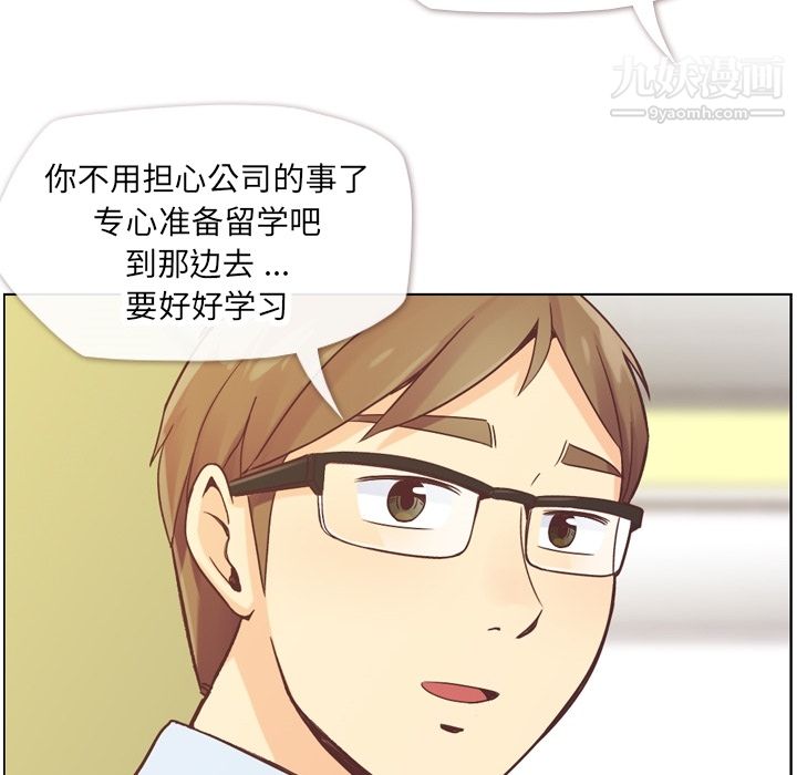 鄭主任為何這樣第27話