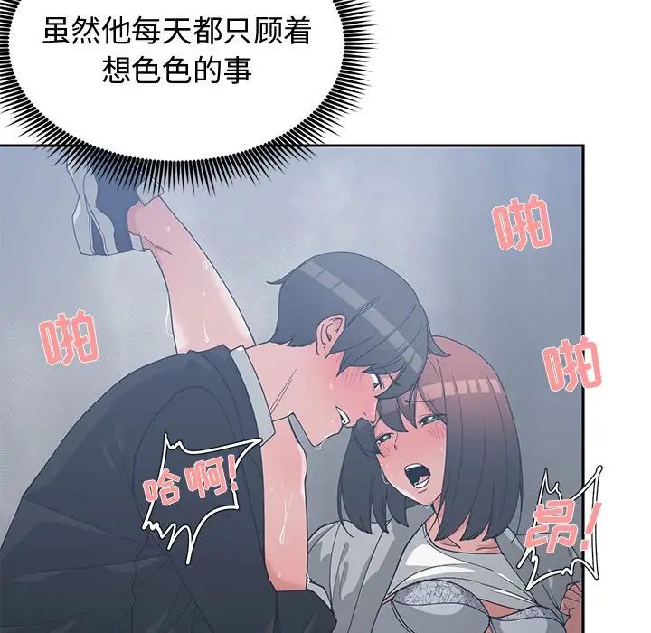 青梅竹馬第24话