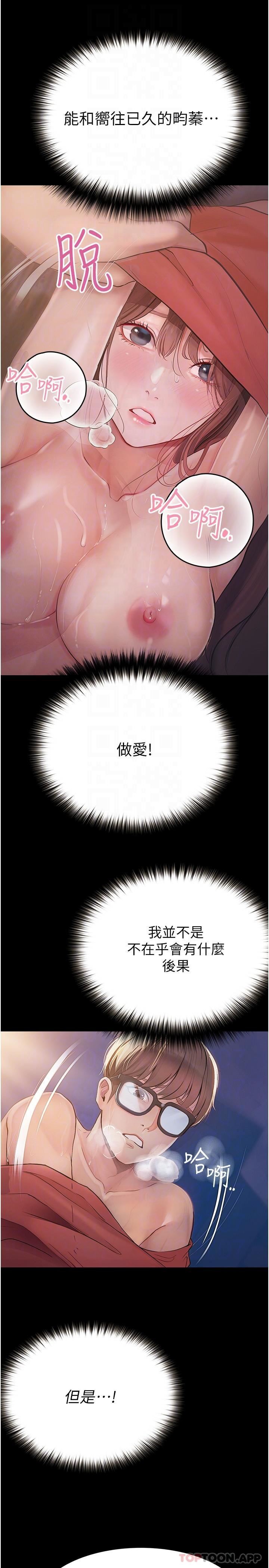 大学骑遇记第21话-哲铭的那边…进来瞭