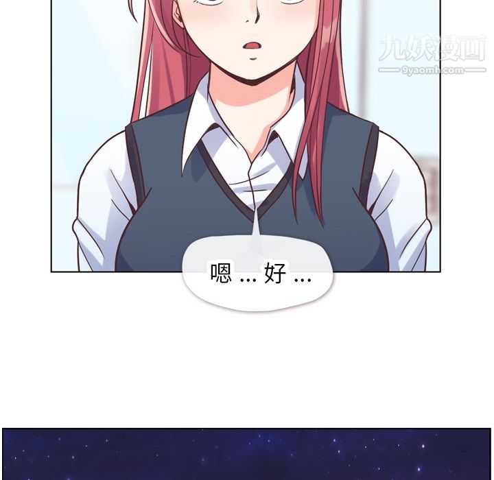 鄭主任為何這樣第27話