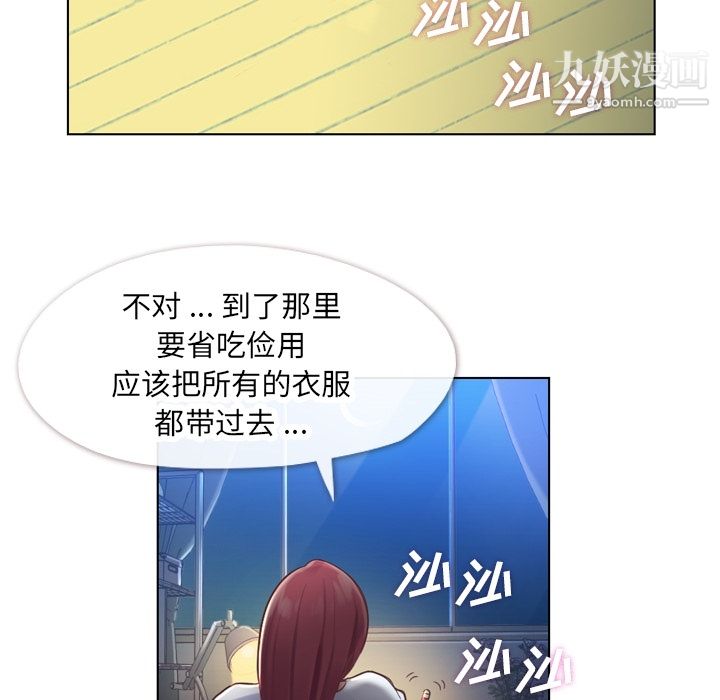 郑主任为何这样第27话