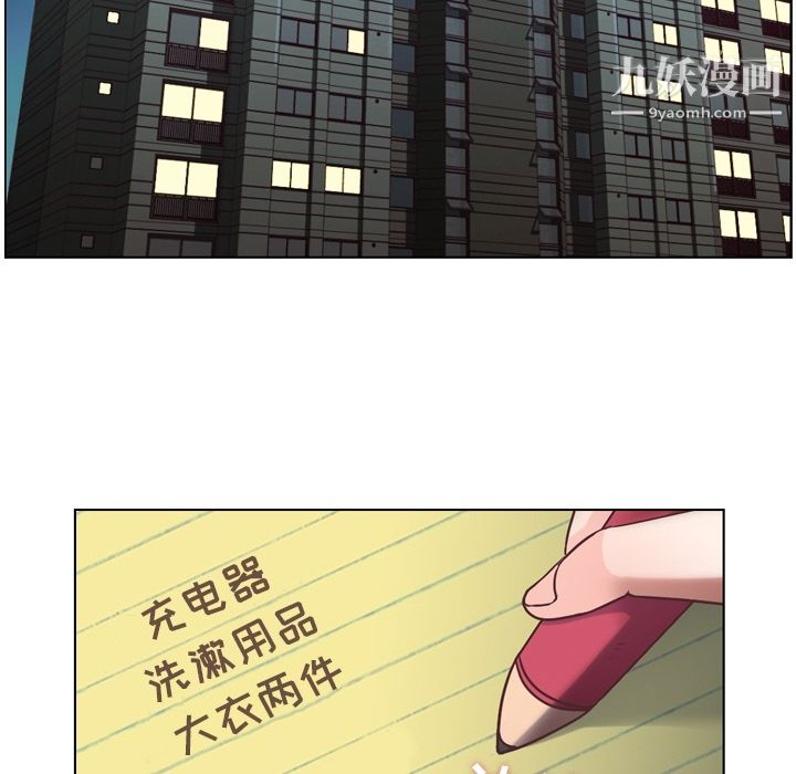 郑主任为何这样第27话