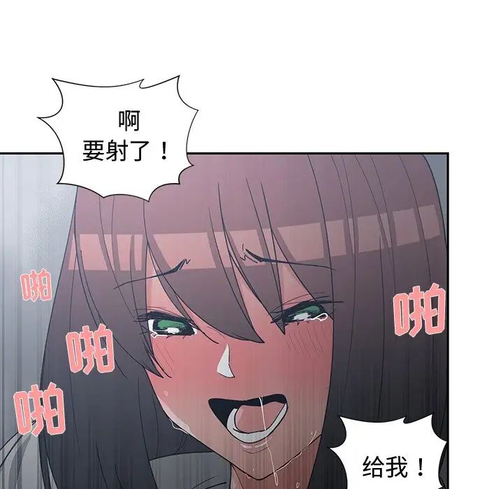 青梅竹馬第24话