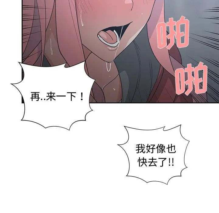 青梅竹馬第24话