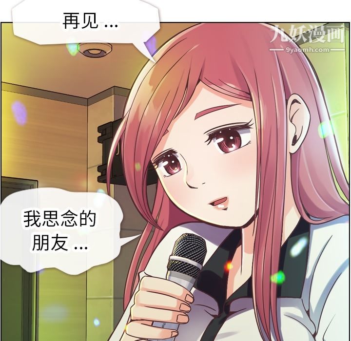 郑主任为何这样第28话