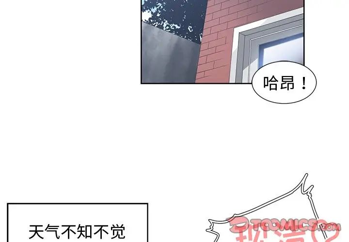 青梅竹马第25话