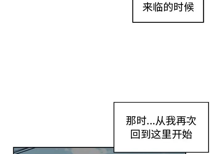 青梅竹馬第25话