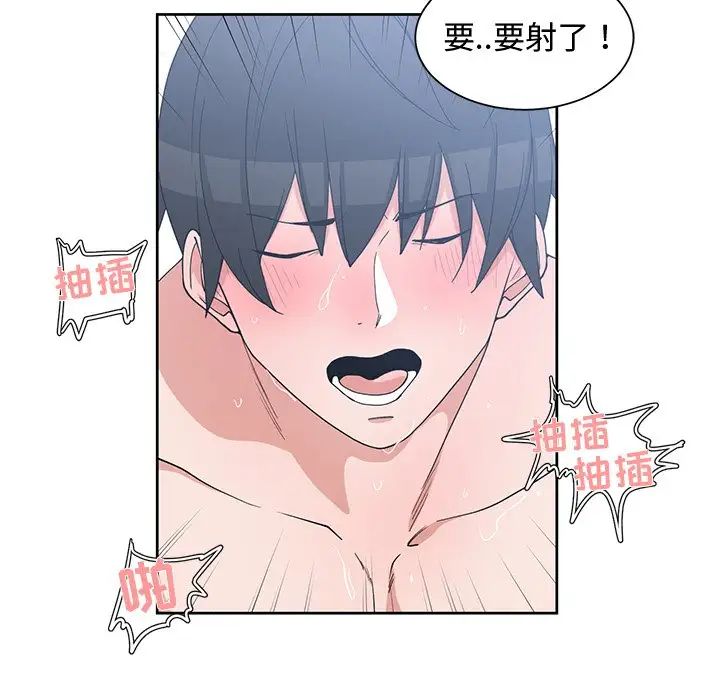 青梅竹馬第25话