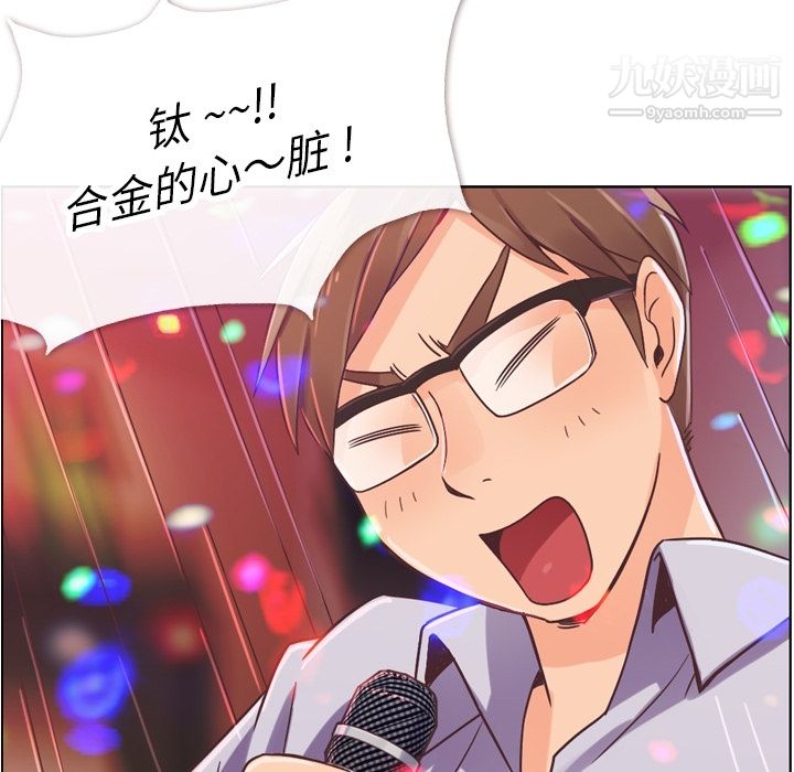 鄭主任為何這樣第28話