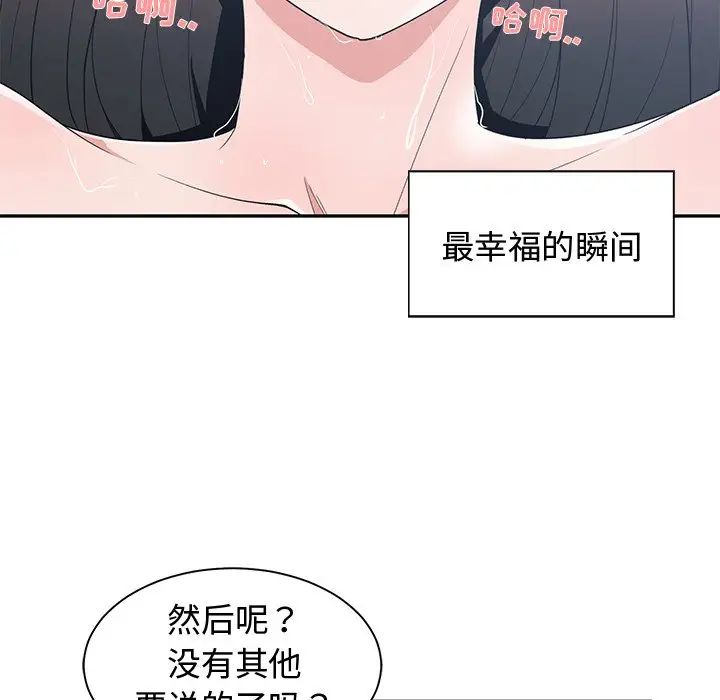 青梅竹馬第25话