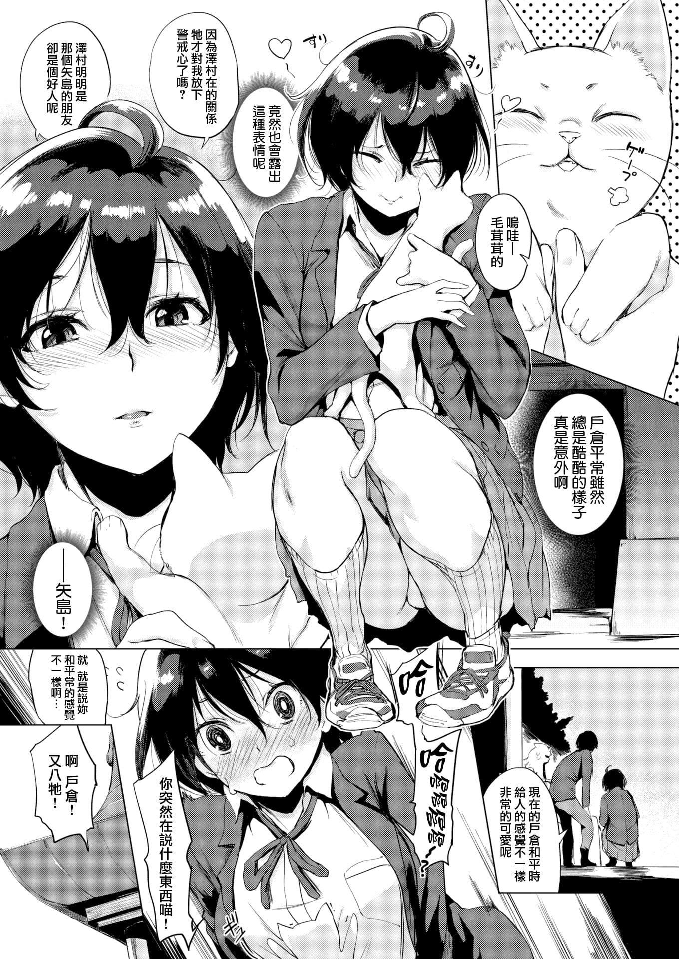 [utu]はんじゅくチェリー4Pリーフレット[单行本][不想记名其他汉化整合版][utu]はんじゅくチェリー+4Pリーフレット[单行本][不想记名+其他汉化整合版]