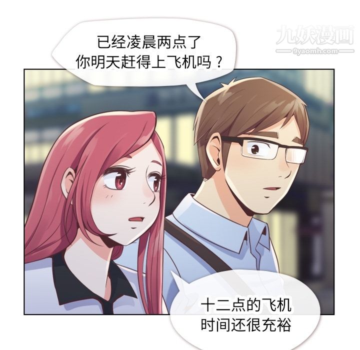 郑主任为何这样第28话