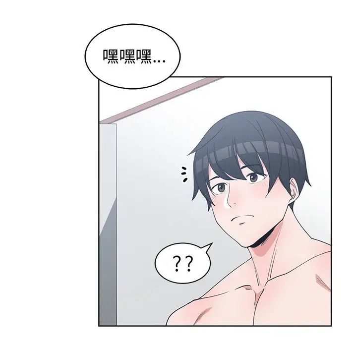 青梅竹马第25话