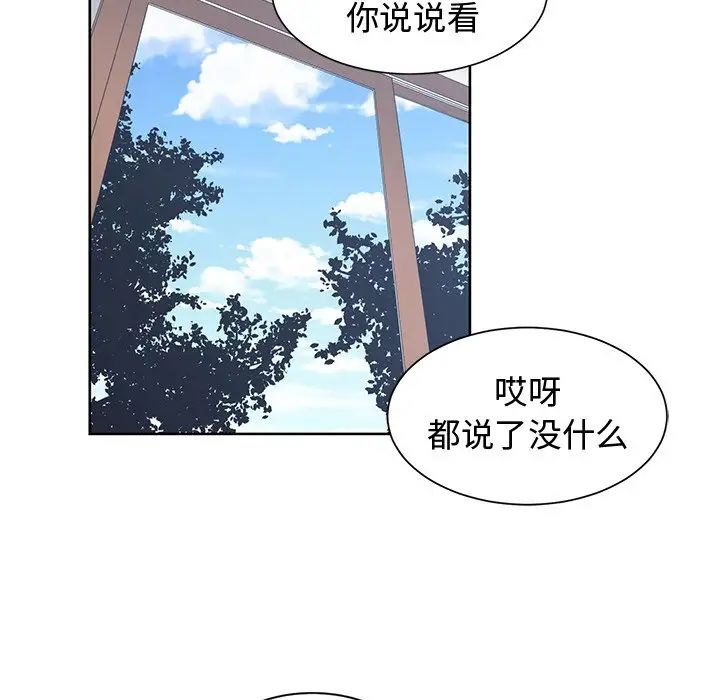 青梅竹马第25话