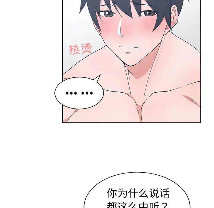 青梅竹馬第25话