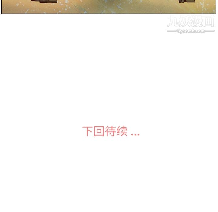 郑主任为何这样第28话