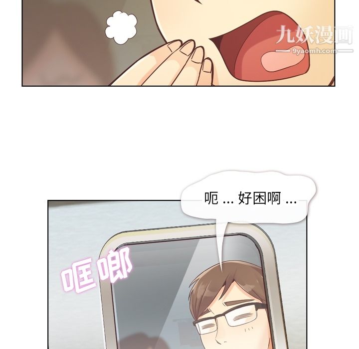 郑主任为何这样第29话