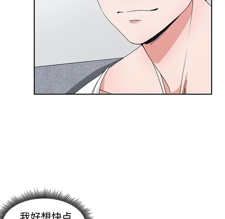 青梅竹馬第25话