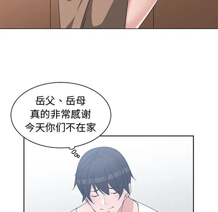 青梅竹馬第25话