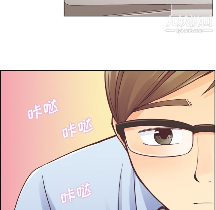 鄭主任為何這樣第29話