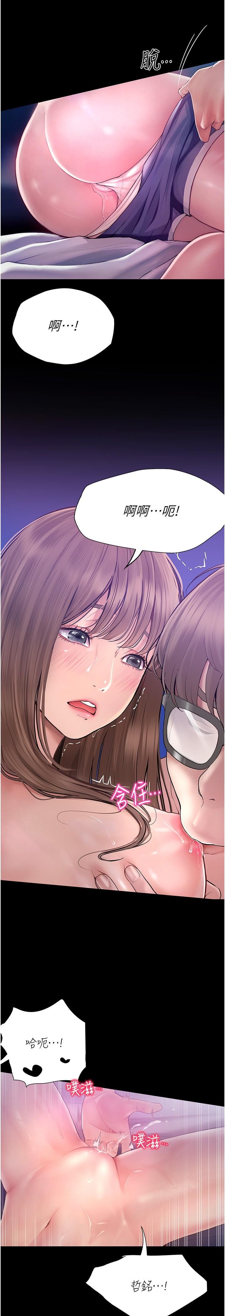 大学骑遇记第24话-我看到你就湿瞭…