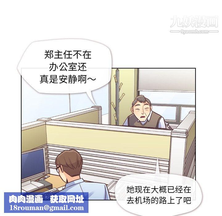 郑主任为何这样第29话