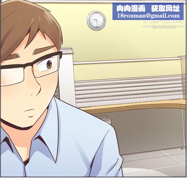 鄭主任為何這樣第29話