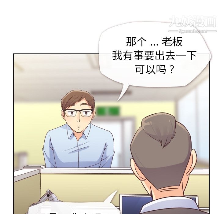 郑主任为何这样第29话