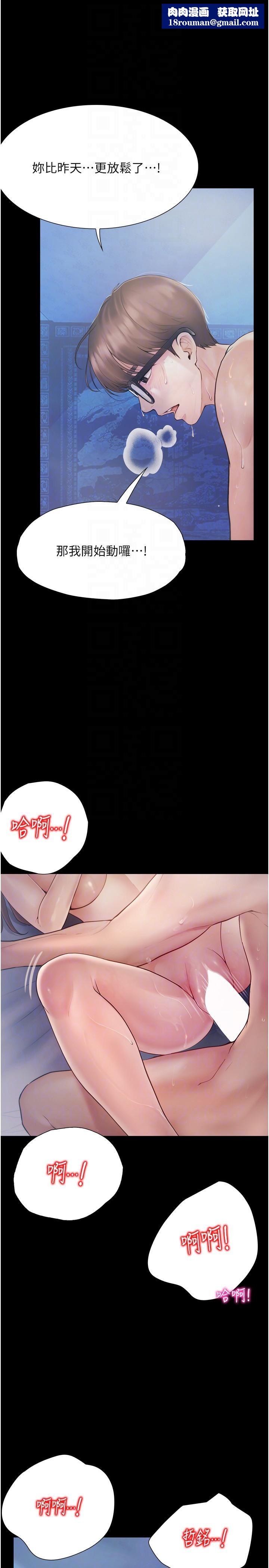 大学骑遇记第24话-我看到你就湿瞭…