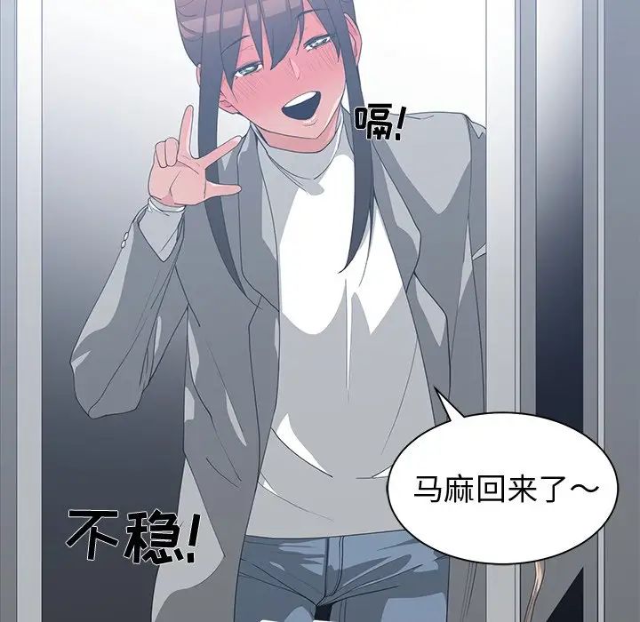 青梅竹馬第25话