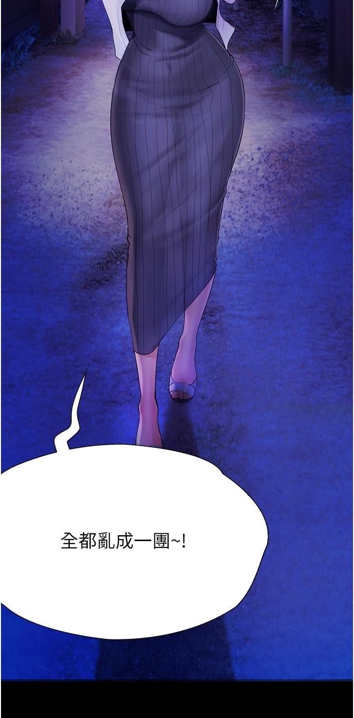 大学骑遇记第24话-我看到你就湿瞭…