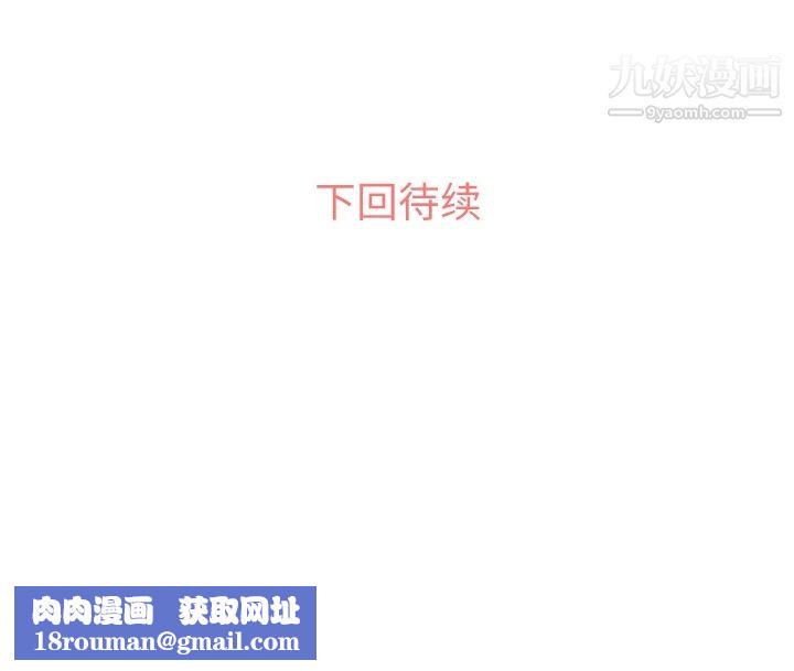 郑主任为何这样第29话