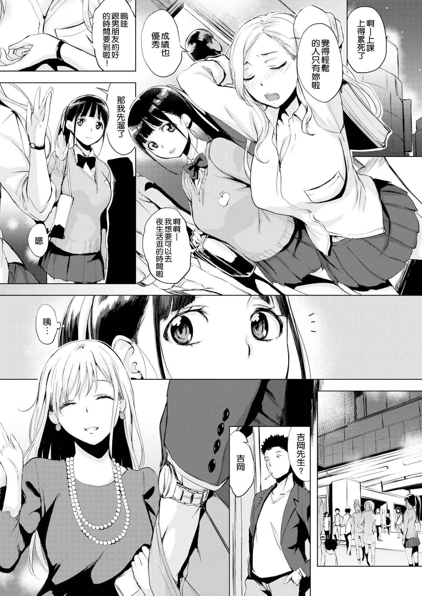 [utu]はんじゅくチェリー4Pリーフレット[单行本][不想记名其他汉化整合版][utu]はんじゅくチェリー+4Pリーフレット[单行本][不想记名+其他汉化整合版]