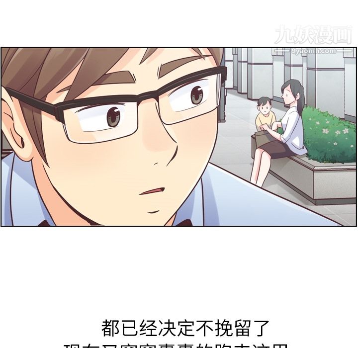 郑主任为何这样第30话