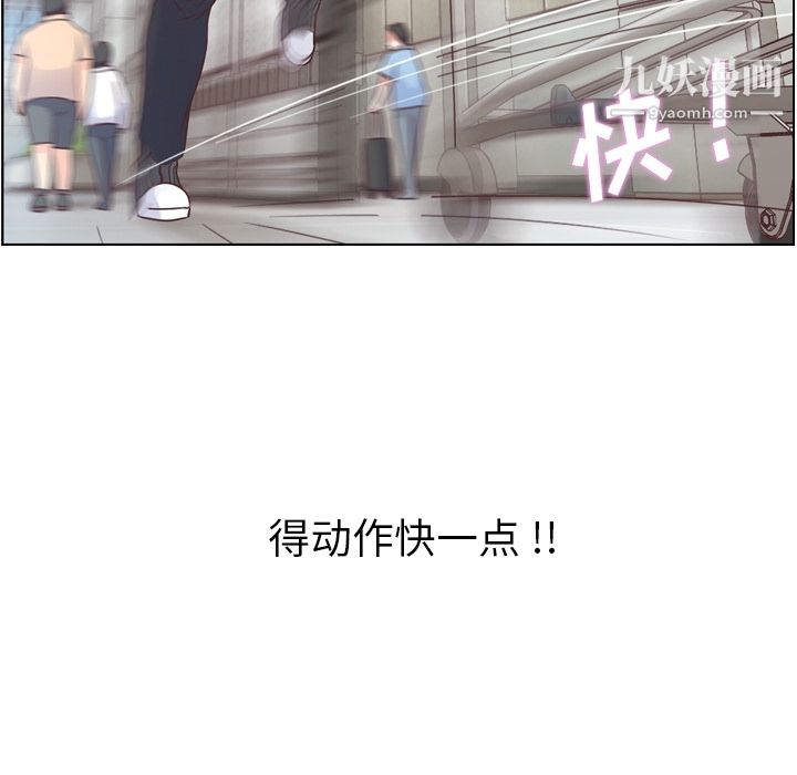 鄭主任為何這樣第30話