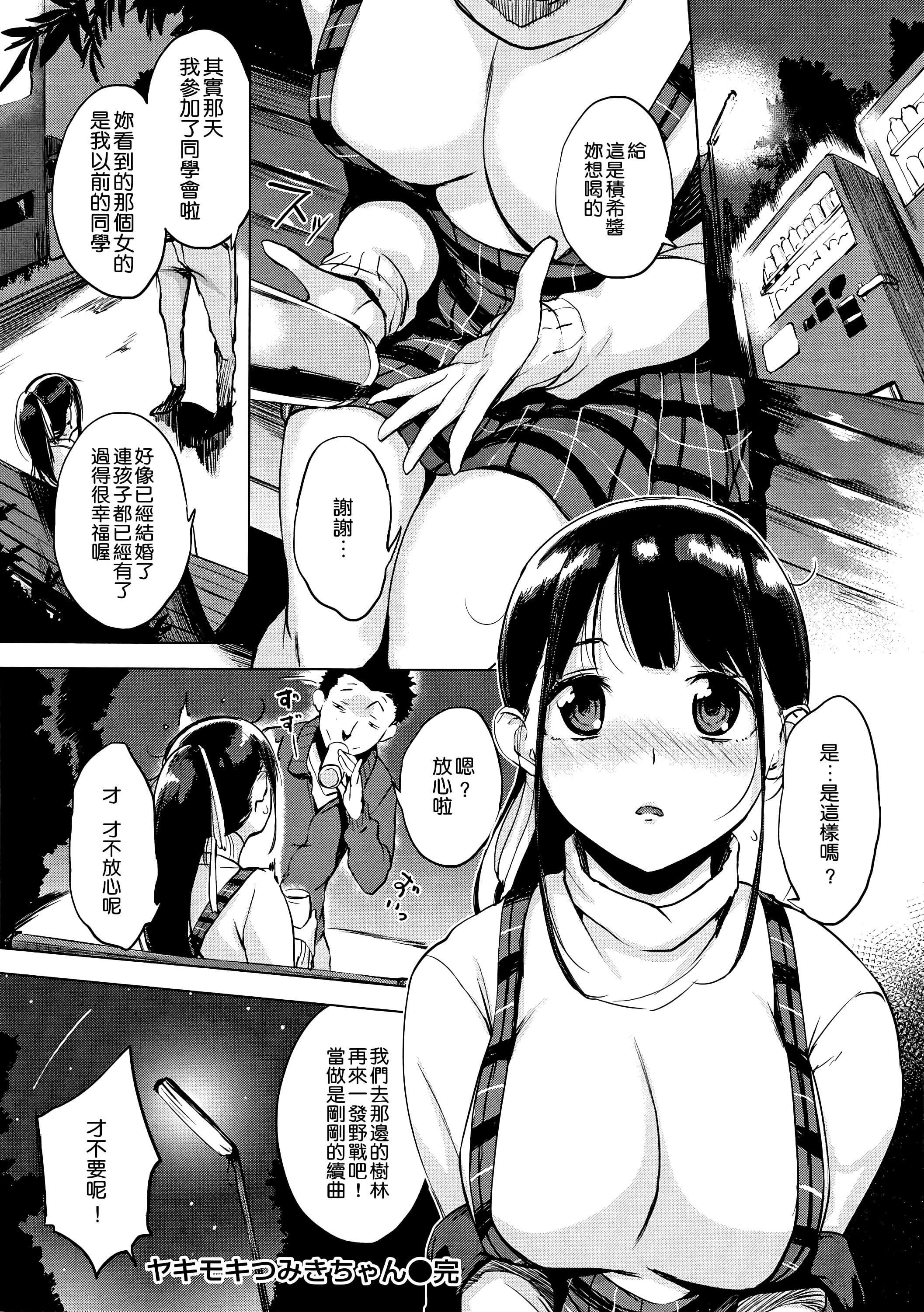 [utu]はんじゅくチェリー4Pリーフレット[单行本][不想记名其他汉化整合版][utu]はんじゅくチェリー+4Pリーフレット[单行本][不想记名+其他汉化整合版]