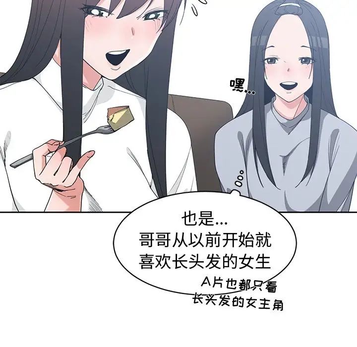 青梅竹馬第26话