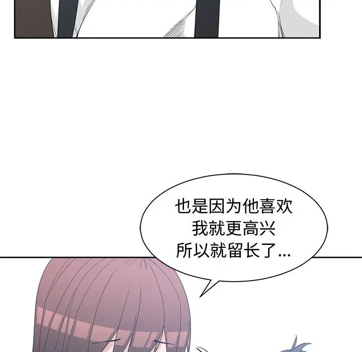 青梅竹馬第26话