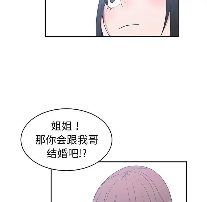 青梅竹马第26话