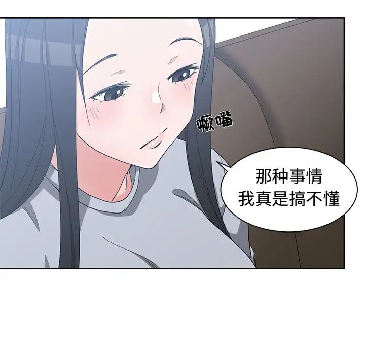 青梅竹馬第26话