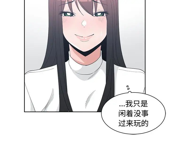 青梅竹马第26话