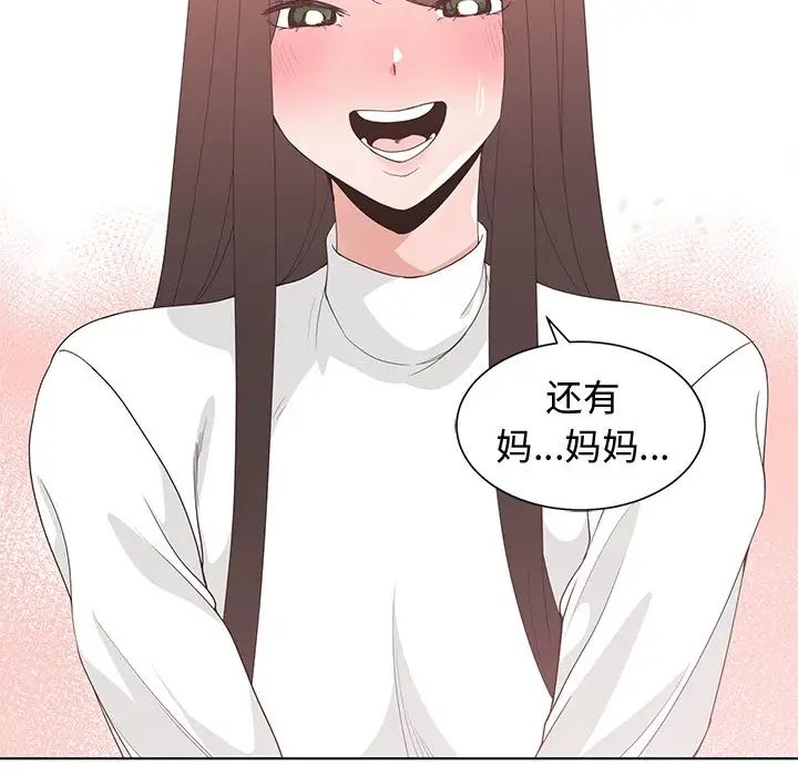 青梅竹馬第26话