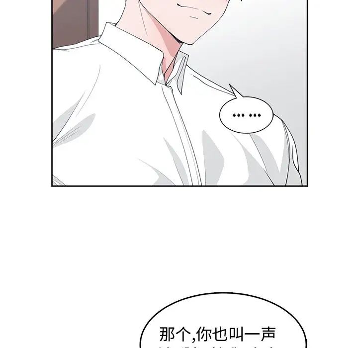 青梅竹马第26话