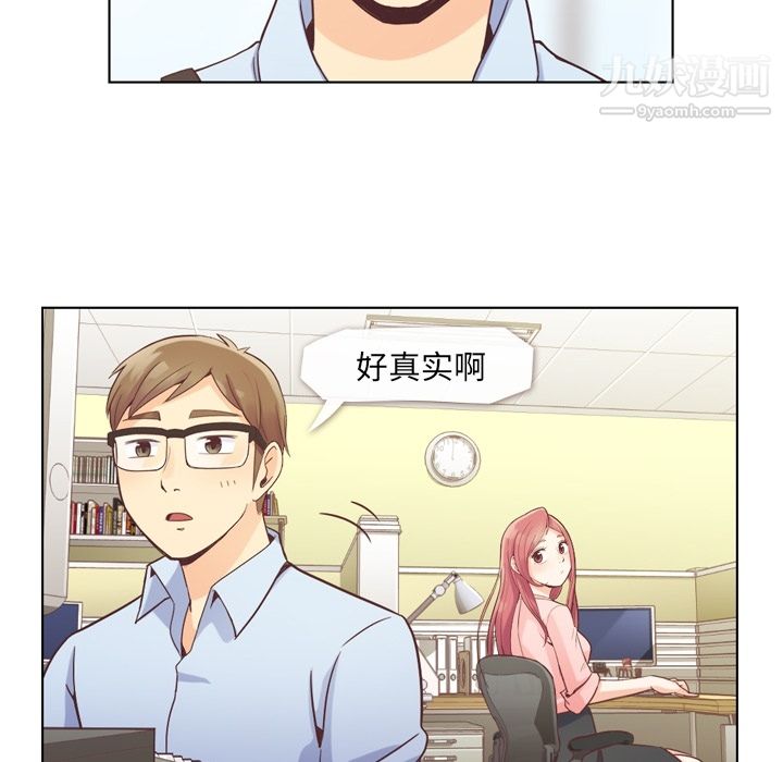 郑主任为何这样第31话