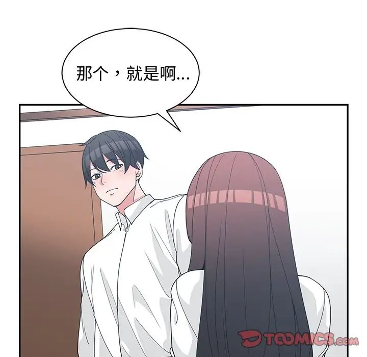 青梅竹马第26话