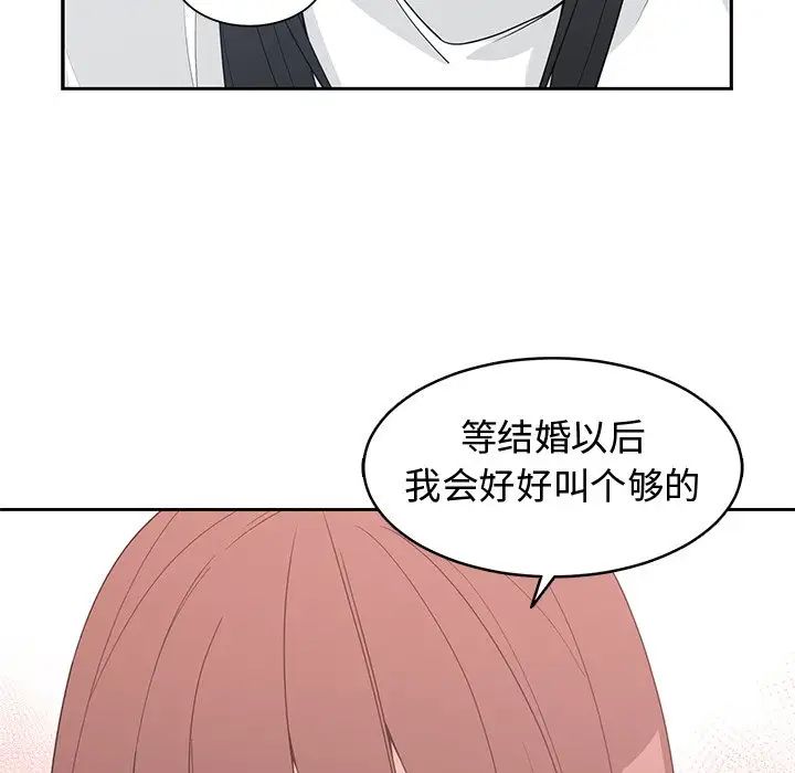 青梅竹馬第26话