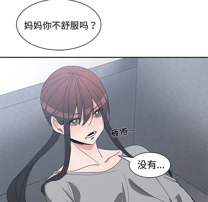 青梅竹马第26话