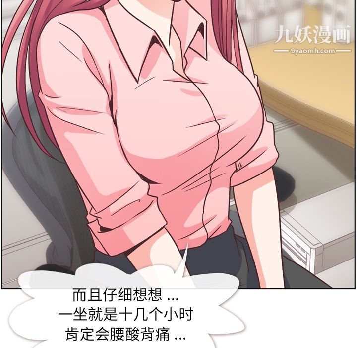 郑主任为何这样第31话